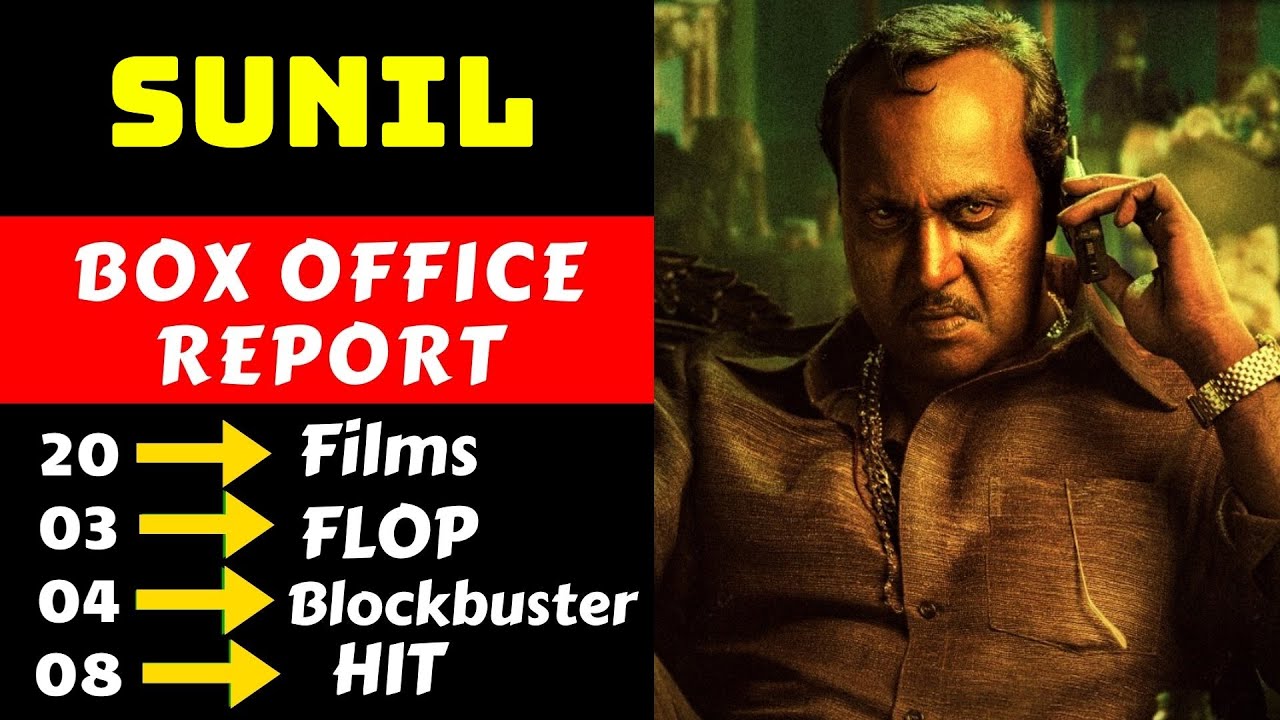 Pushpa Villain Sunil Hit And Flop All Movies List With Box Office Collection Analysis