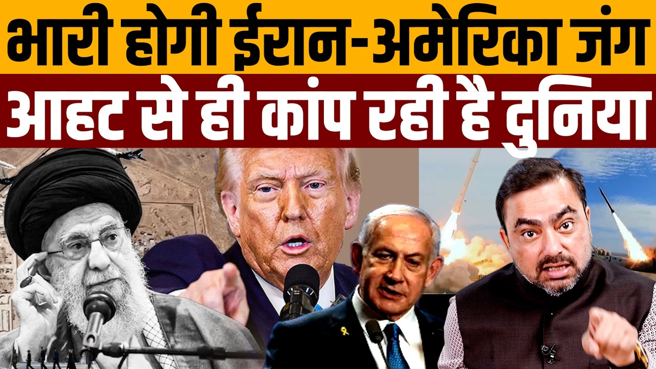 तेहरान को गाजा की तरह धूल में मिलाने कूदेगा इज़राइल । Navin Kumar