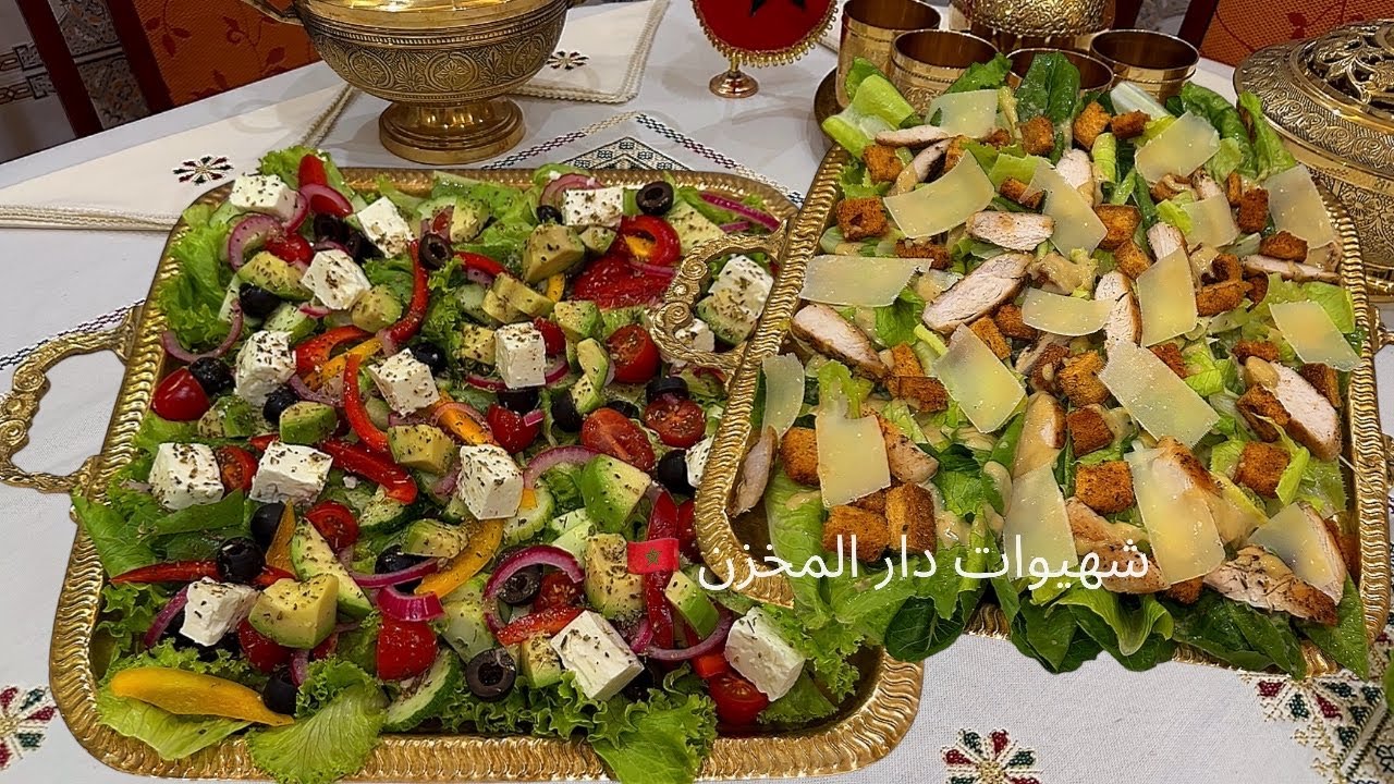 الوصفة الأصلية لأشهر جوج سلطات فالعالم بلمسة تريتور وسر صلصات الأصلية بالتفاصيل باحترافية و جمالية
