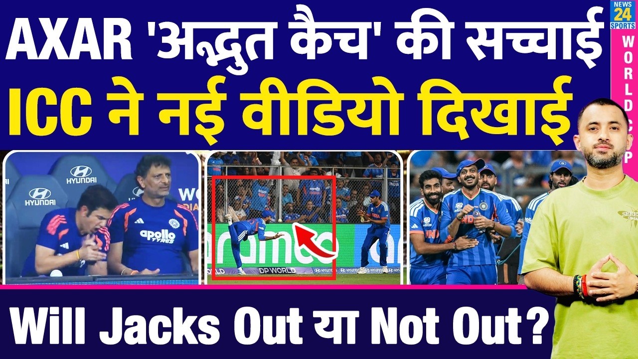 T20 World Cup : Axar Patel Brilliant Catch India Win | Will Jacks | England | Highlights | Gambhir |