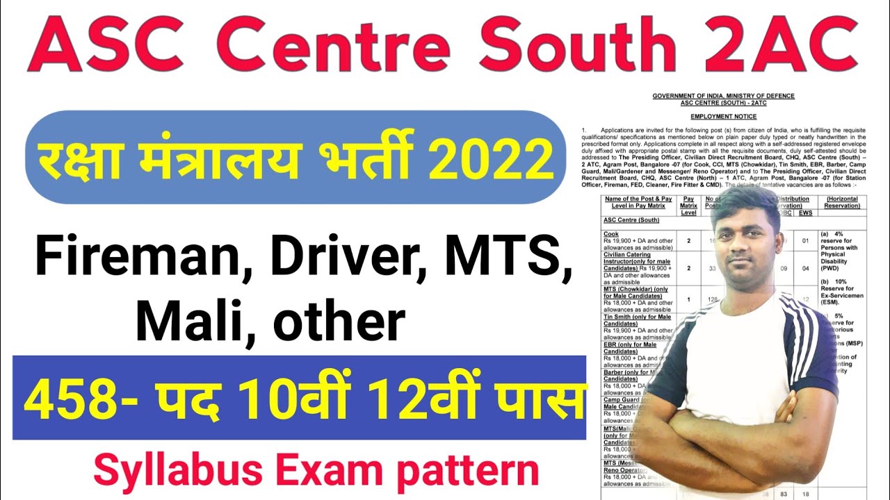 ASC Centre South 2 ATC Notification 2022 || ASC North Vacancy 2022 || Indian Army || Defence ||