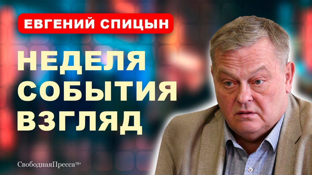 УЛЬТИМАТУМ ТРАМПА ПУТИНУ/ 40-летняя молодёжь // Евгений Спицын