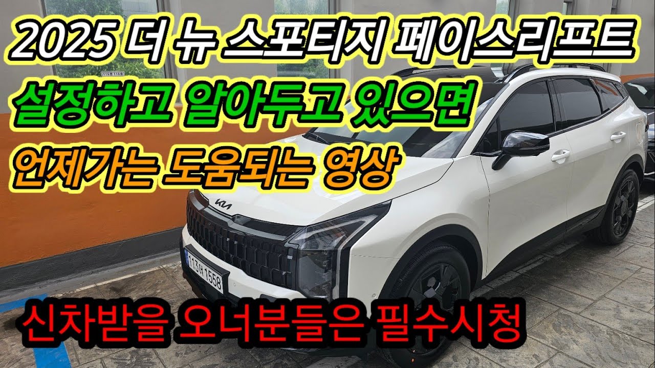 내 영상도 딴거 안봐도 됨!!! 이 영상만 보셔! 설정 이렇게하시고 알아두면 도움이 됩니다  *핵심모음*