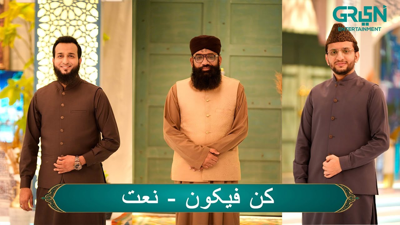 Mehfil e Wazaif | Kun Faya Kun | Naat | Danish Taimoor & Rabia Anum | Mehfil e Ramzan | Green TV