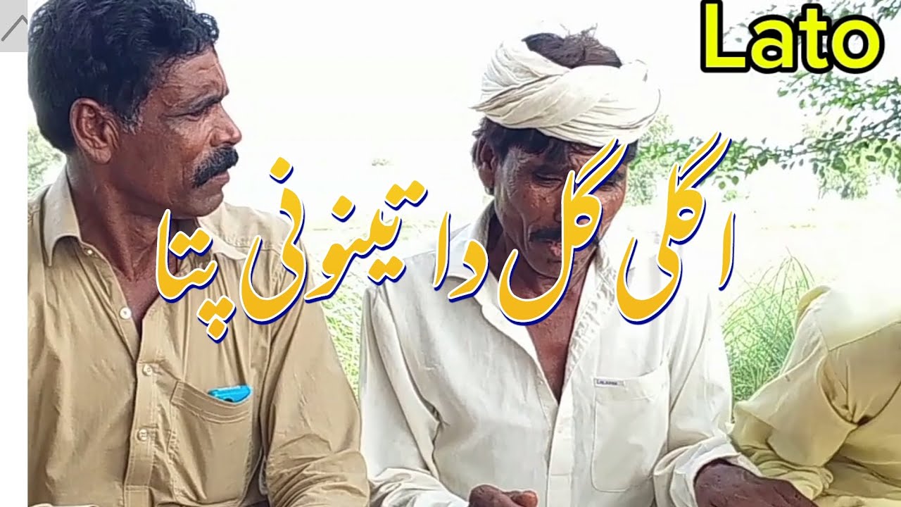 Agli gal da tano ni pta