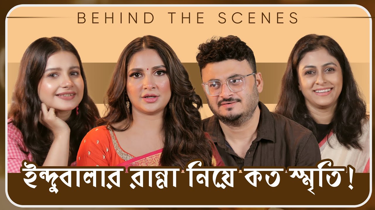 ইন্দুবালার রান্না ft. Subhashree | Indubala Bhaater Hotel | Behind The Scene | 8th March | hoichoi