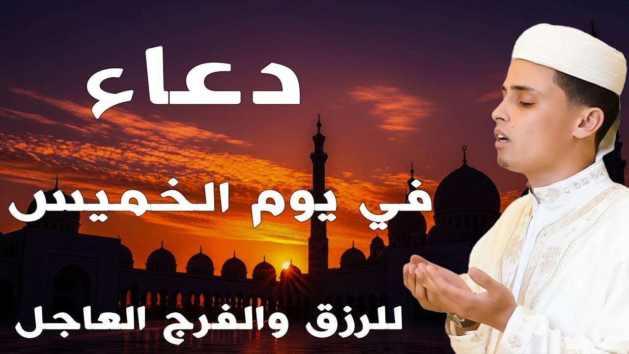 لا تفارق هذا الدعاء في هذه الايام دعاء العشر الاواخر من رمضان #عبدالعزيز_سحيم #دعاء_مستجاب