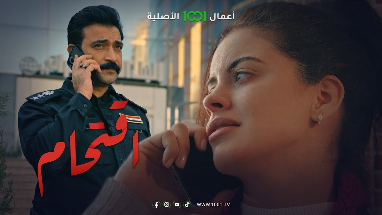 الحب لا يعرف حقيقة الطرف الآخر  يجعل قلبك ينبض بصورته فقط..مكالمة دافئة بين زهراء والعقيد سلام