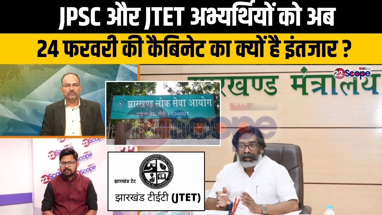 JPSC अभ्यर्थियों को मिल सकती है उम्र सीमा में छूट, फॉर्म भरने की भी बढ़ेगी तिथि