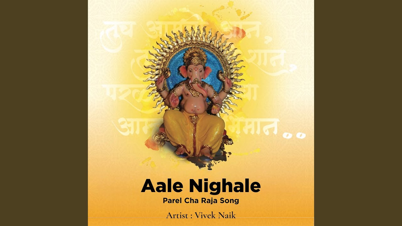 Aale Nighale - Parel Cha Raja Song