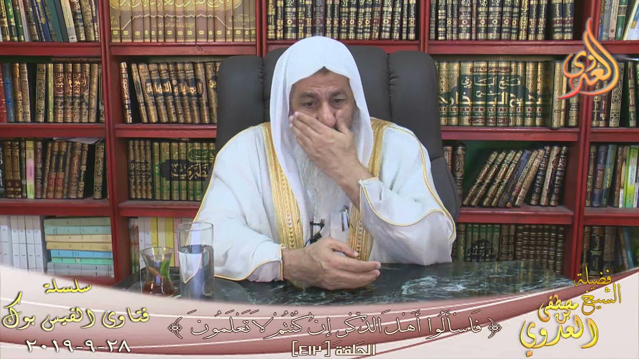 أليس قتل المسلم أعظم عند الله من هدم الكعبة ؟ الشيخ مصطفي العدوي