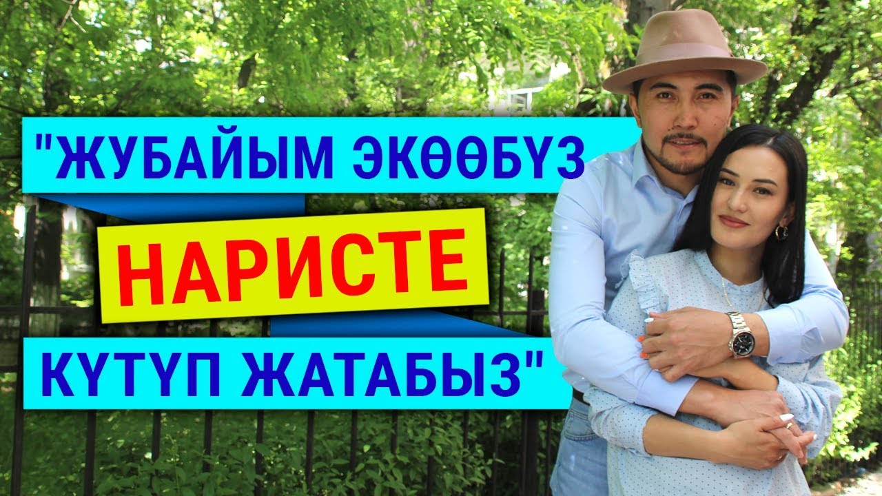 Курал Чокоев: 