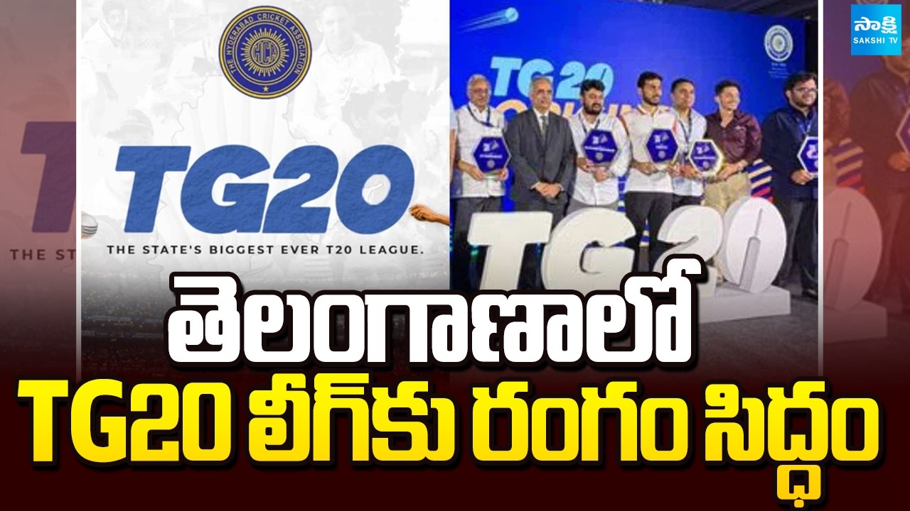HCA Launches TG-20 Cricket League to Promote Young Talent in Telangana | Sakshi TV