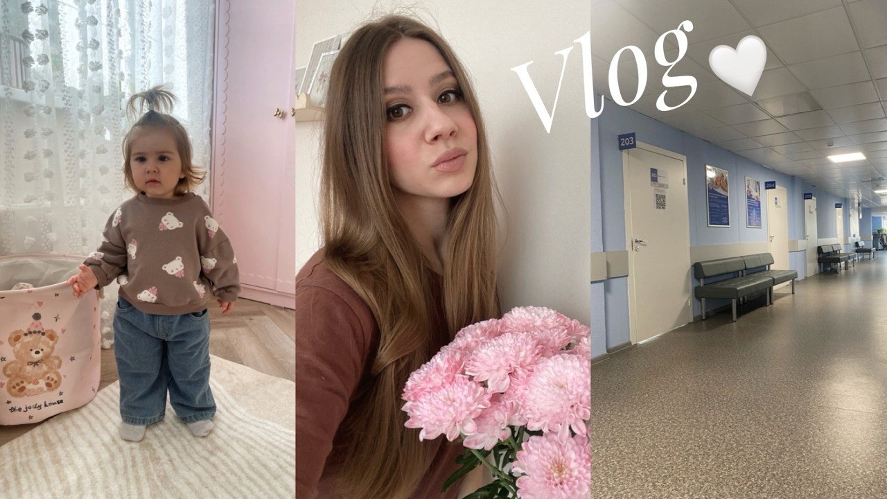 ЛЕЧЕНИЕ ВНЧС 💔 МНОГО ПОКУПОК ДЛЯ АМЕЛИИ 💕 ХОЧУ ЗАМЕНИТЬ КУХНЮ 😱