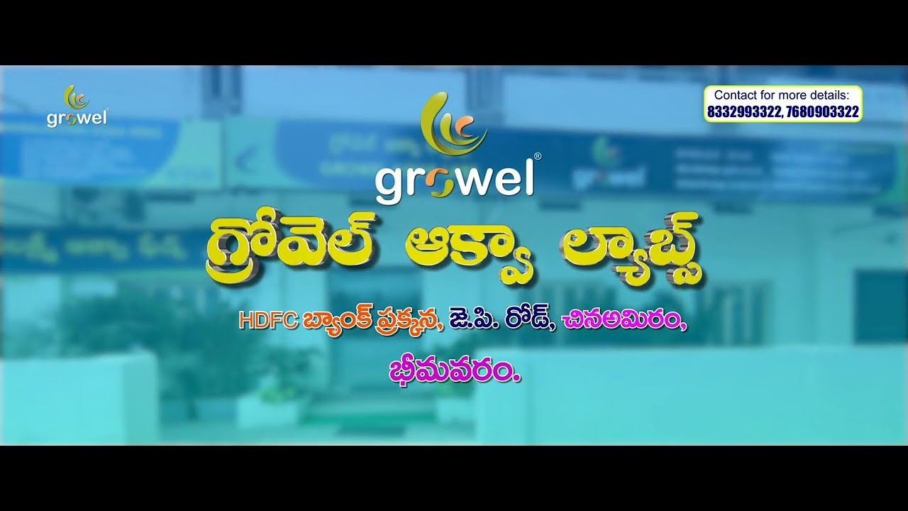 Growel Aqua Labs, Bhimavaram