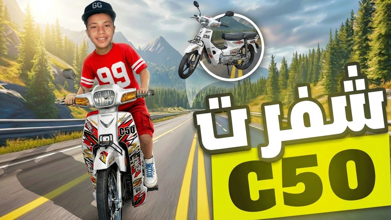 1️⃣ سرقت C50 فـ GTA RP MAROC 😈 أخطر مغامرة درتها وشنو وقع من بعد صدم الجميع!