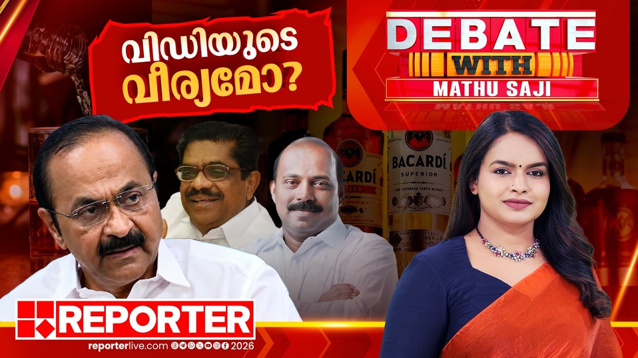 വിഡിയുടെ വീര്യമോ? | DEBATE WITH MATHU SAJI