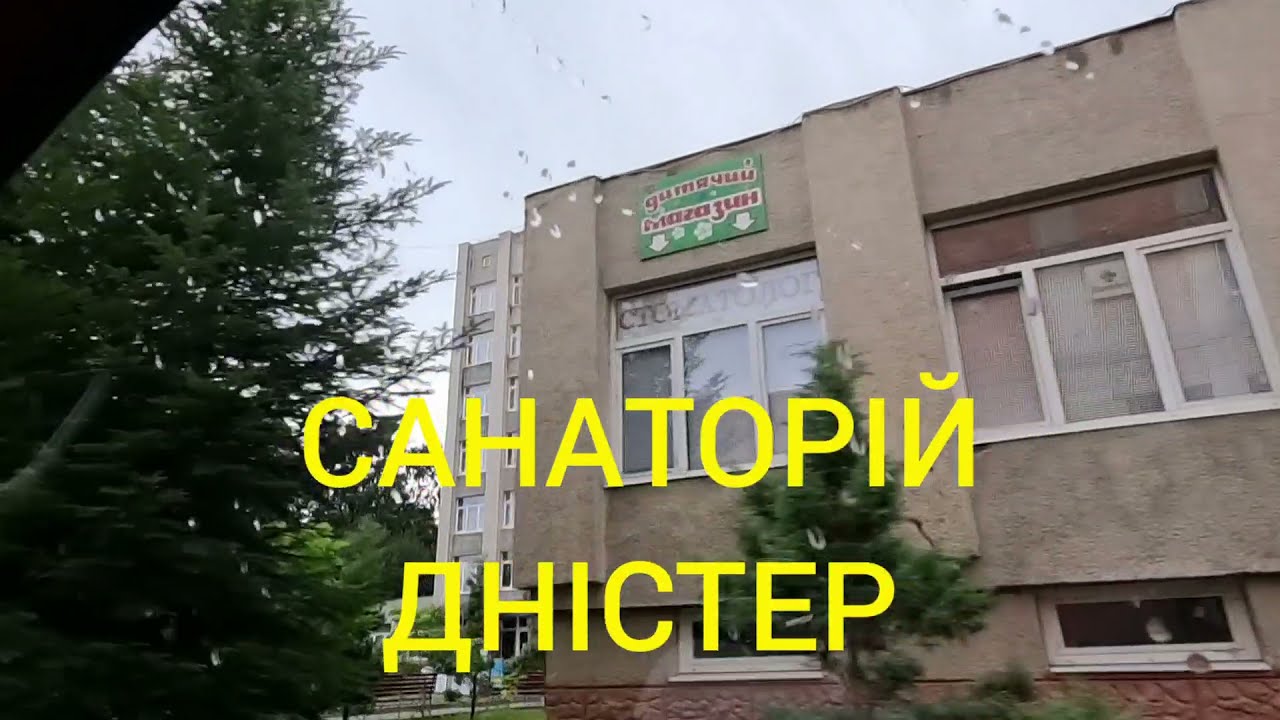 #555. Моршин. Місто мого дитинства. Morshyn.