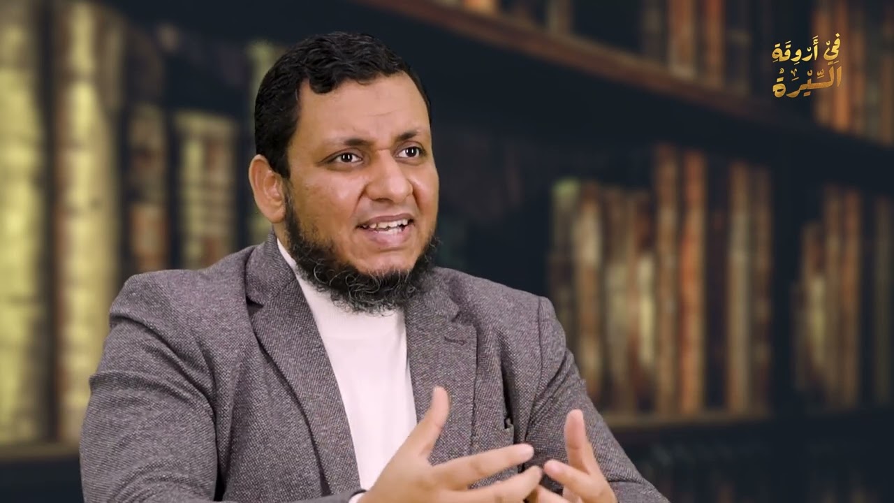 محمد إلهامي | في أروقة السيرة | 1. أحسن الكتب في السيرة