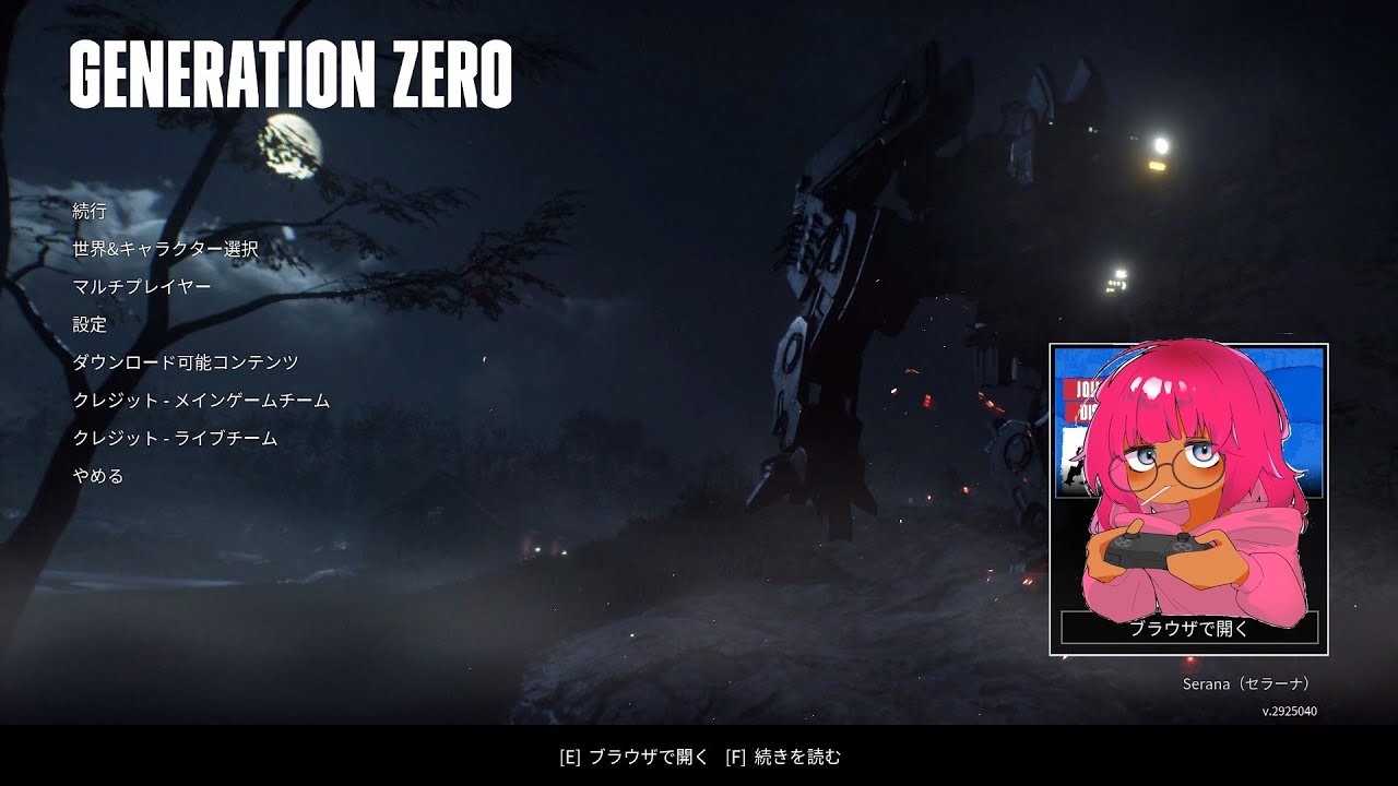 【謎の機械！】#5 Generation Zero　ゲーム実況【銃撃から生き延びろ】
