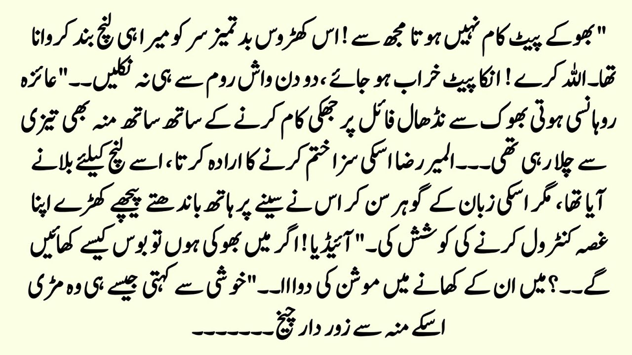 Golden Night Novel شوخ صنم | Cousin Marriage | Heartwarming Dark Romance | Rude Hero | Novels by HS