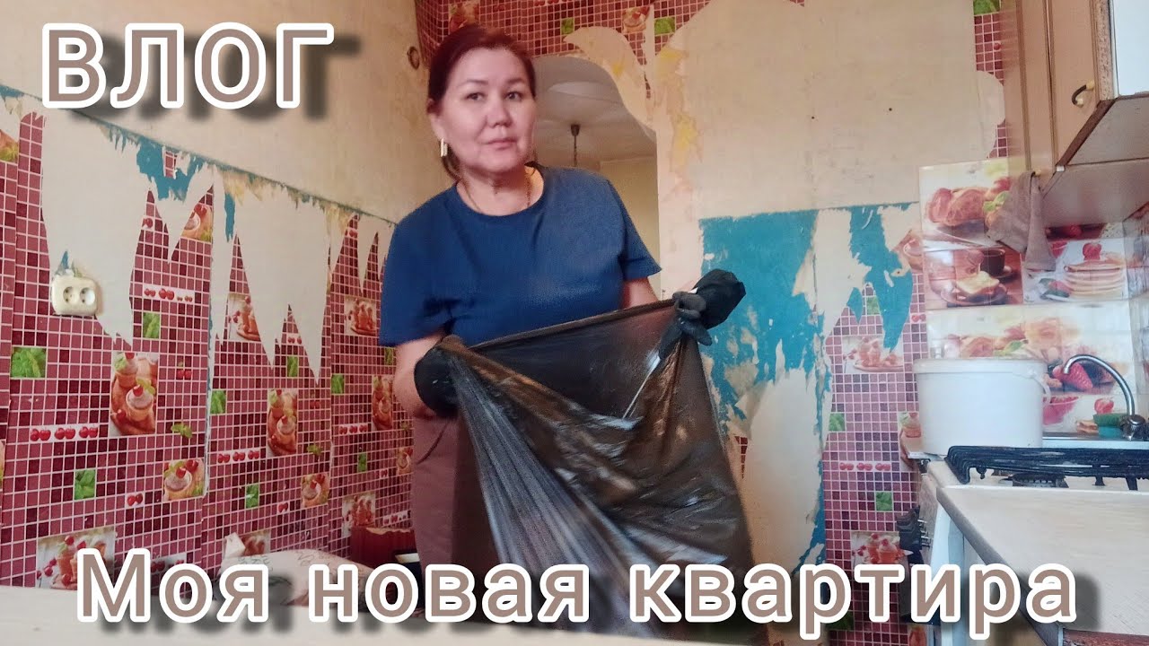ВЛОГ. Моя новая квартира🏠 Отмыть кухню🙈🧹 Миссия выполнима🤣