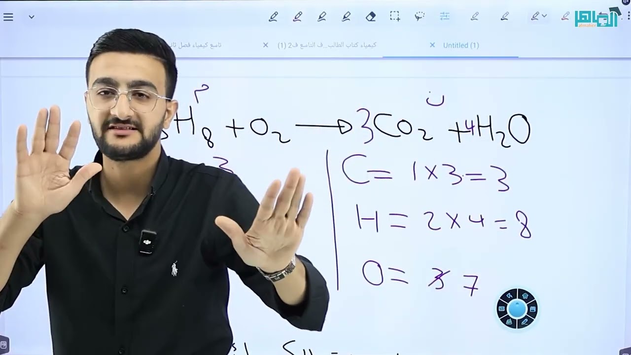 تفاعل الفلز مع الماء ومراجعة الموازنة ( الدرس الاول الجزء الثالث)