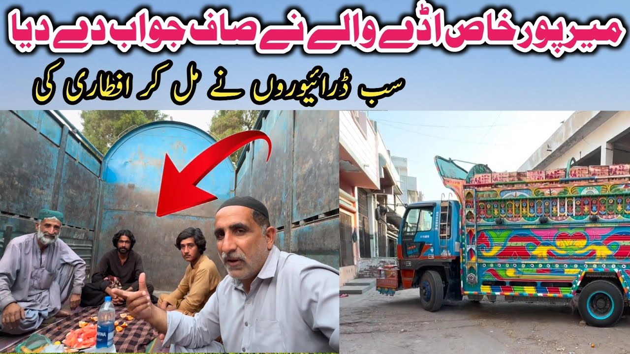 Mirpor khas Sindh||Truck drivers Ki iftari||Pakistani trucks life video||Chalta Phirta Tv 
