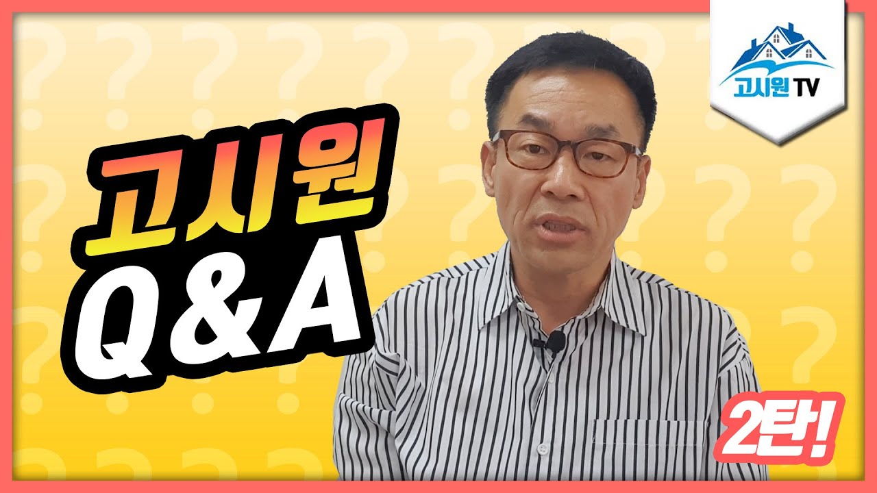 고시원창업 Q&A-2