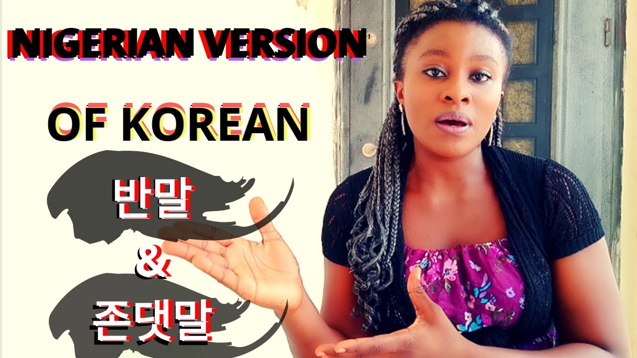 반말 & 존댓말 in Korean culture & Nigerian culture. (Similarity or difference???)
