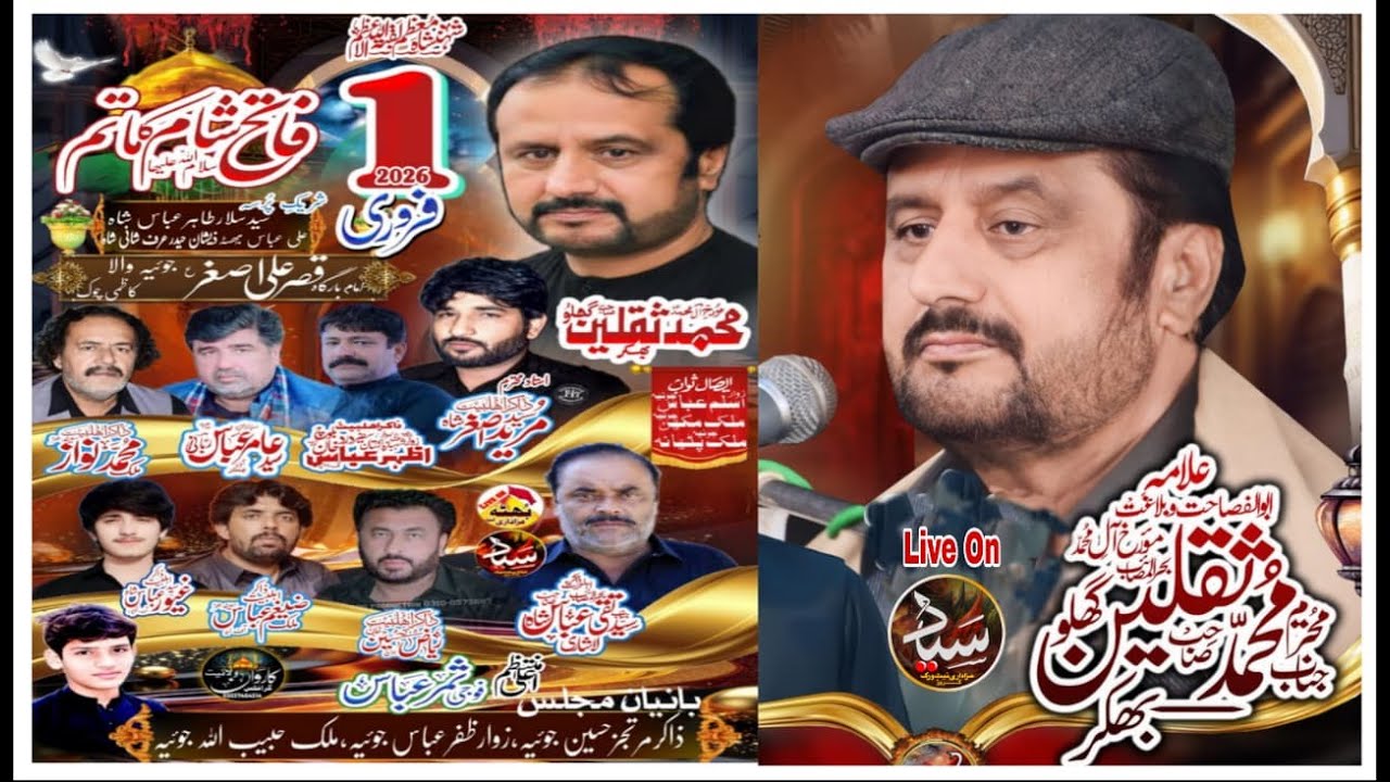 #today #live #majlis 1 Feb 2026 Imam bargah Qasar e Shehzada Ali Asghar joya wala kazmi chowk#layyah