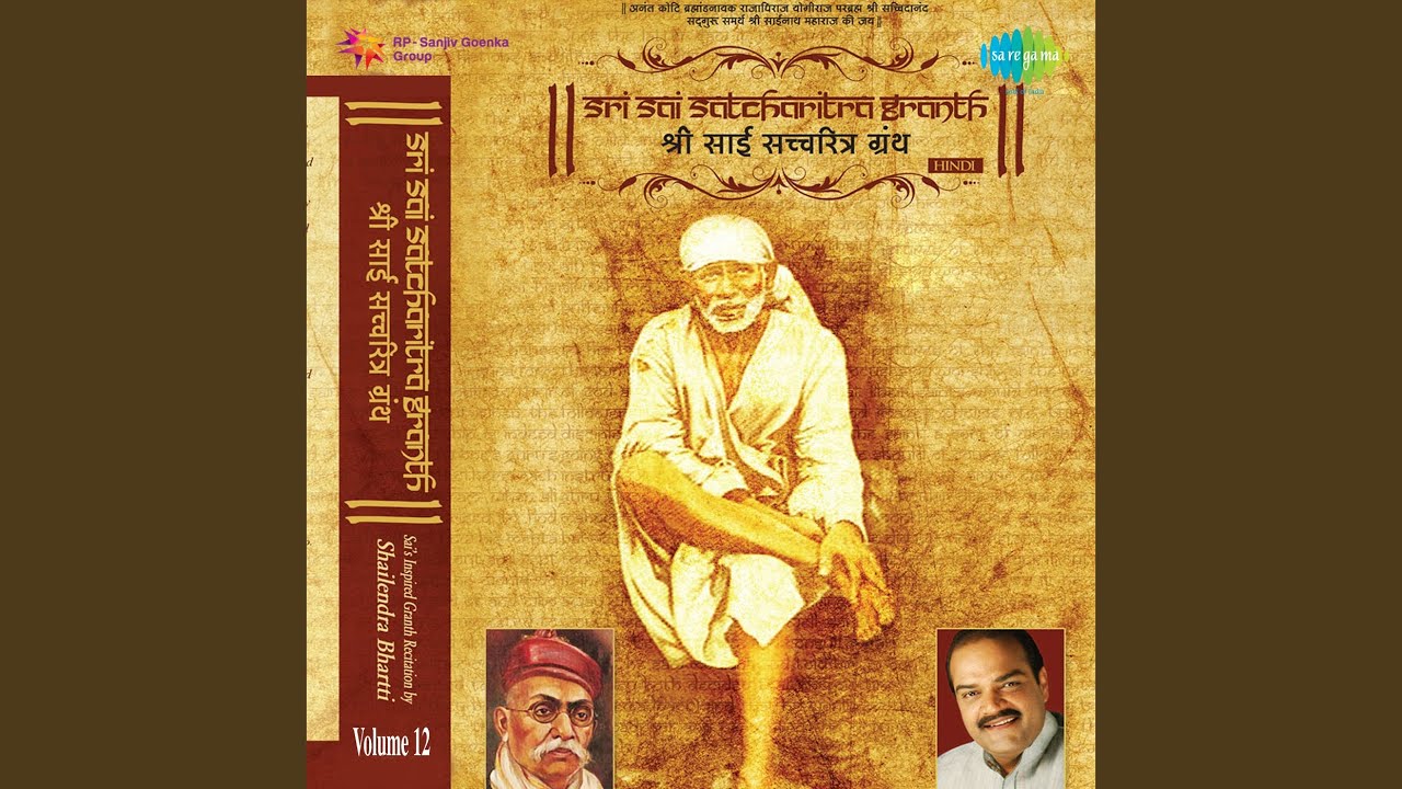 Shri Sai Satcharitra Granth Chapter 42