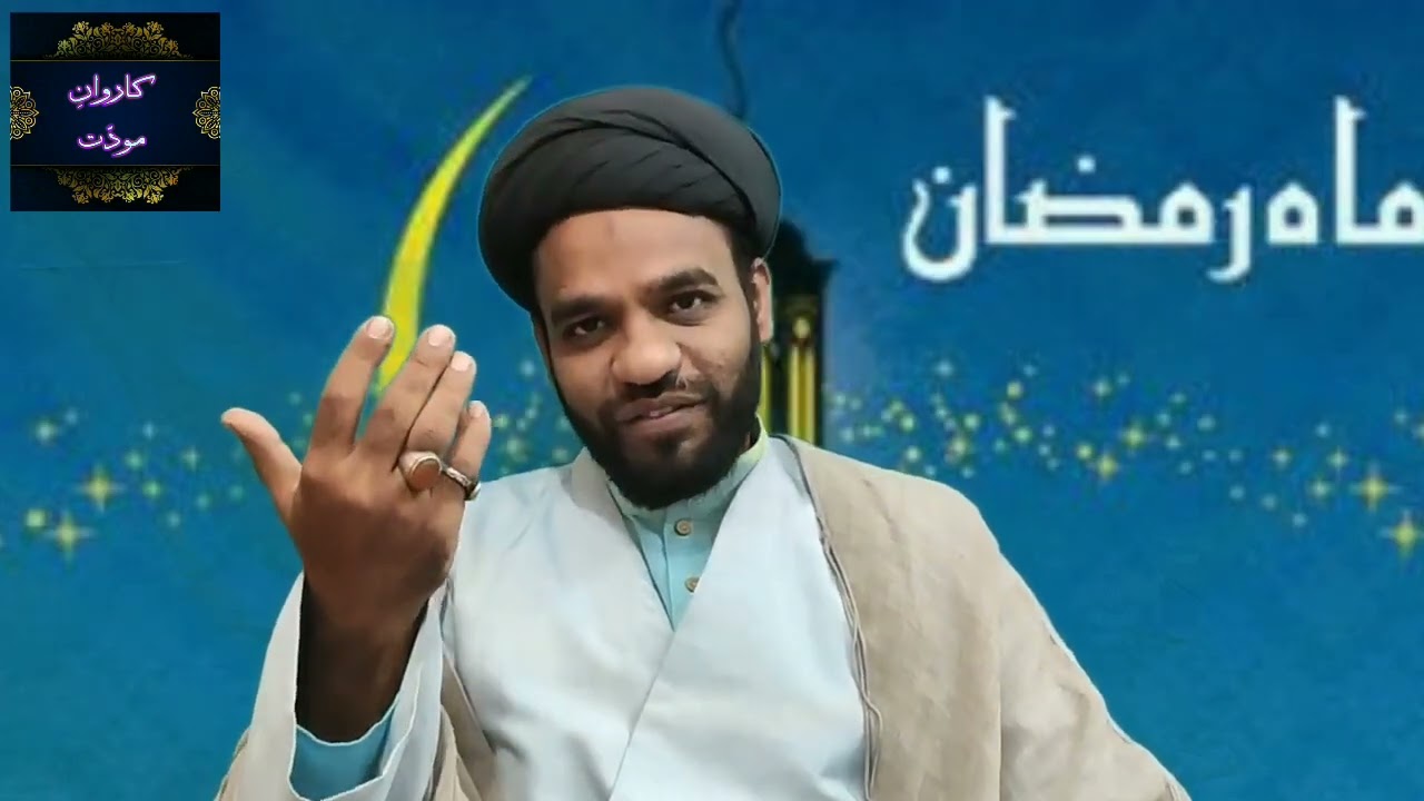 Maah e Ramzan EP 04 | MOULANA BAQAR HUSSAIN RAZAVI