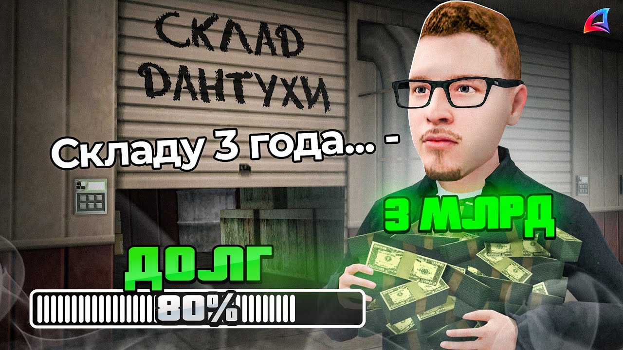 ОТКРЫЛ *ЗАБЫТЫЙ СКЛАД*, Которому 3 ГОДА 😨 в гта самп аризона
