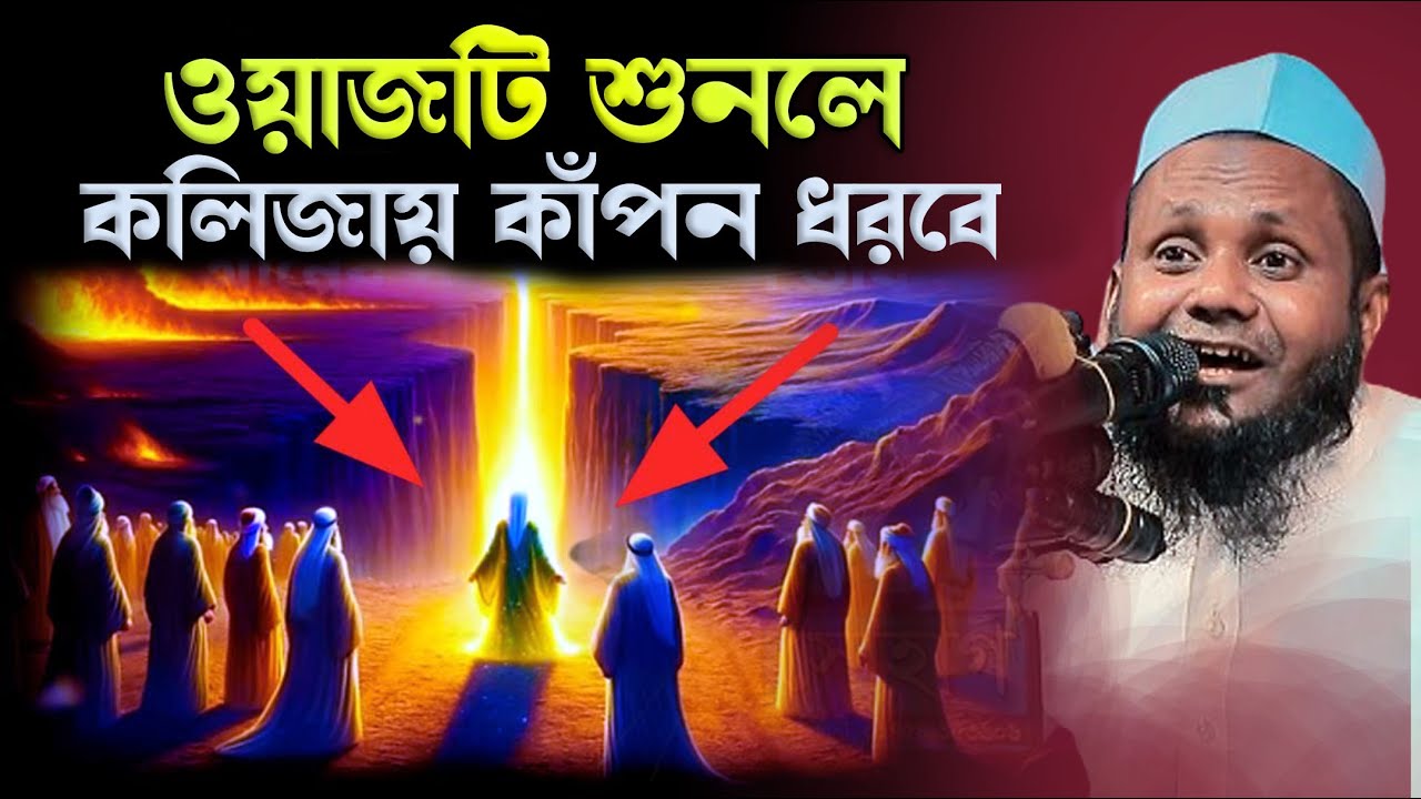 মুশাহিদ আহমদ উজিরপুরী ওয়াজ ২০২৪ | Mushahid Ahmed Ujirpuri | উজিরপুরী ওয়াজ | Islamic waz24