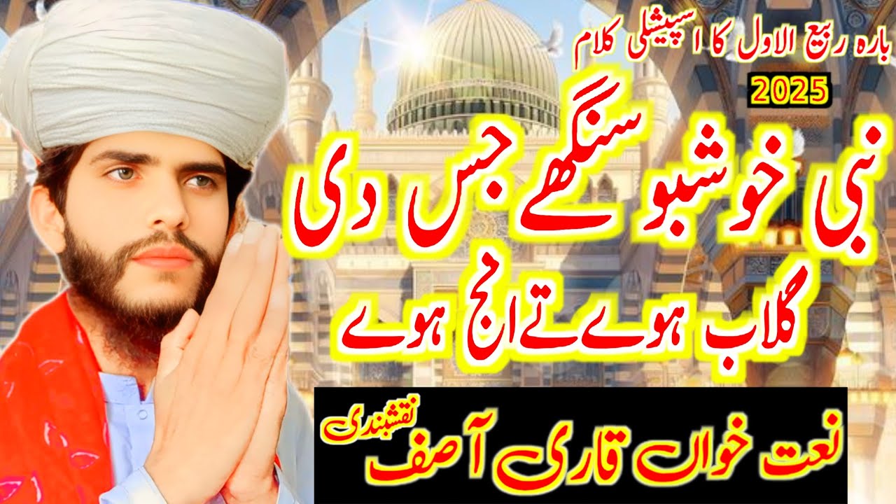 بہت ہی خوبصورت آواز میں کلام پڑھا ہے توجہ سے سماعت فرمائیں ویڈیو کو لائک کریں شکریہ 🥰