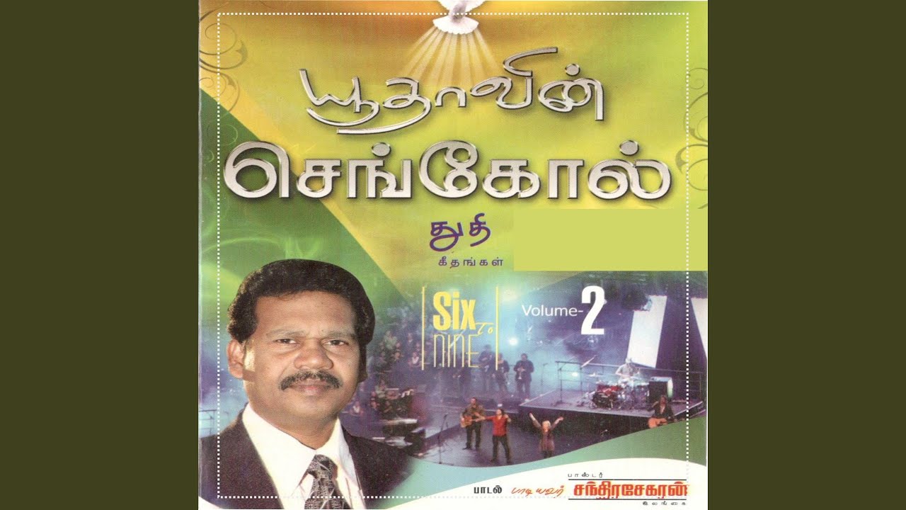 Pesum Karthave