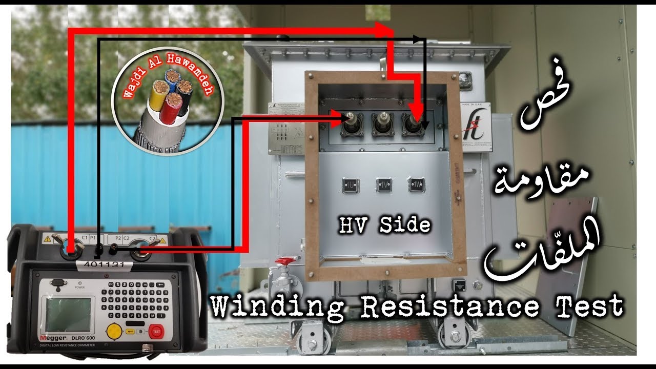 Winding Resistance Test  محولات التوزيع الكهربائية /  الحلقة الثلاثون/  فحص مقاومة الملفّات