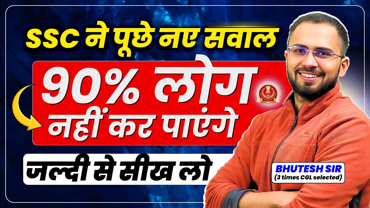 Simplification Latest Questions | Bhutesh Sir | Must Do for Upcoming CGL, CHSL, CPO & GD Exams