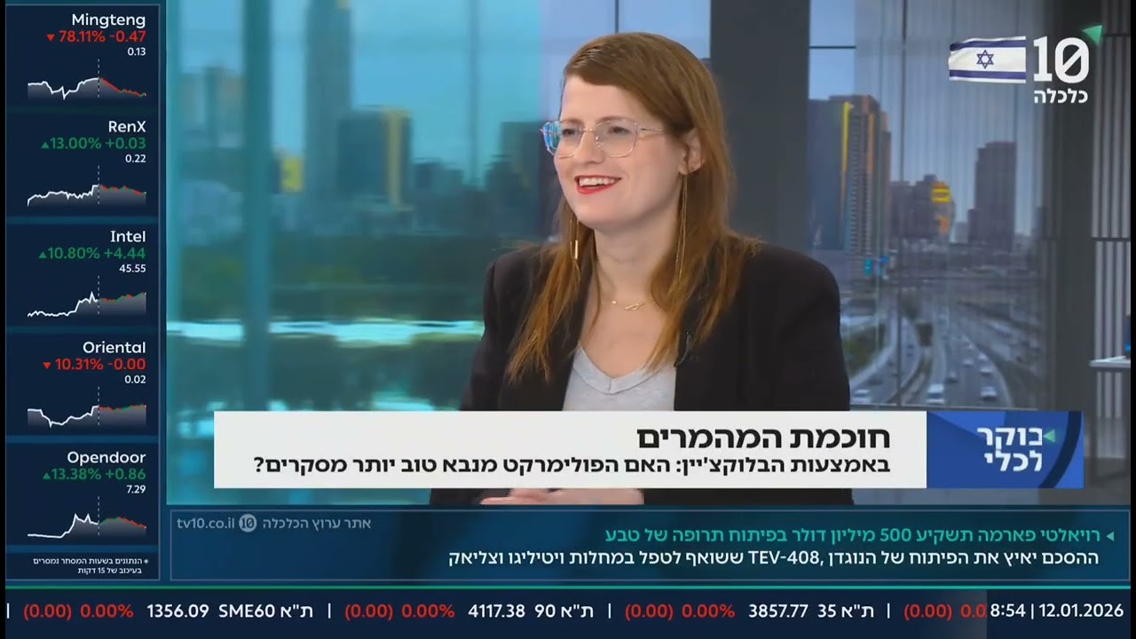 בערוץ הכלכלה 10 על פולימרקט ותעשיית הבלוקצ'יין