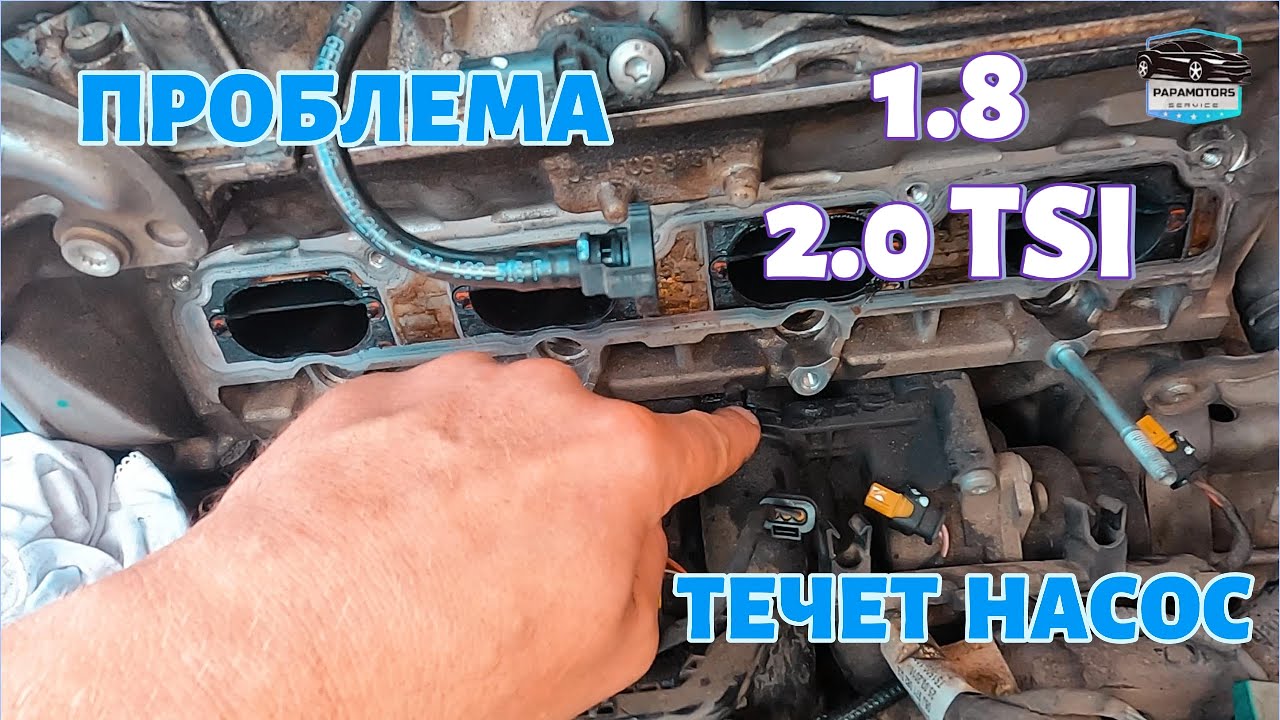 УСТРАНЯЮ ТЕЧЬ АНТИФРИЗА,  ЗАМЕНА ПОМПЫ VOLKSWAGEN TIGUAN 1.8   2.0  TSI