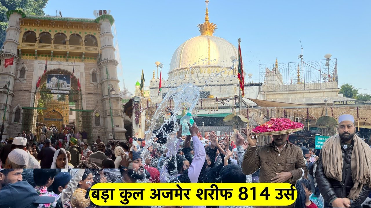 Bada kul 814 urs khwaja garib nawaz dargah live najara अजमेर शरीफ दरगाह में चिश्तिया होली live ajmer