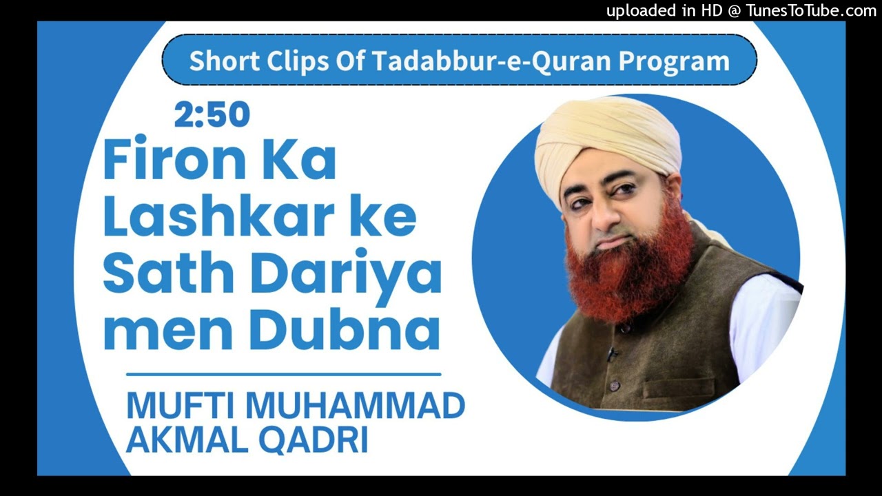021(B)Allah ne Firon Aur Uski Qaum Ko Dariya Men Gark Kar Diya… Pura Waqiya By Mufti Akmal Qadri