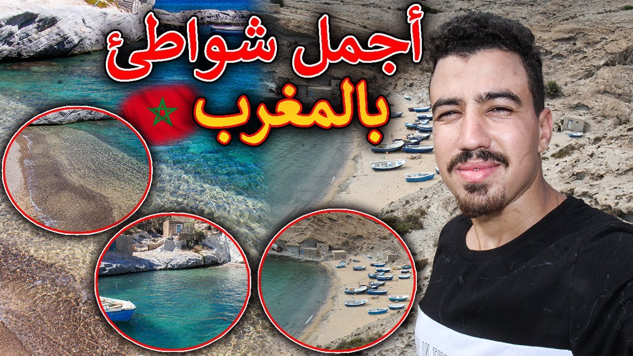 لن تصدق أن هذا الجمال يوجد في الناظور! 😱🌊