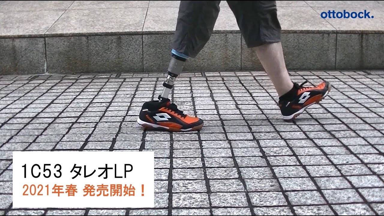 1C53 製品紹介