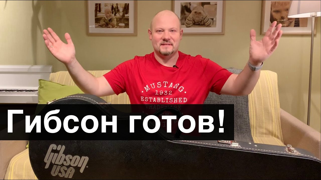 Переделал Gibson LP из Tribute в Standart @ Кабан-Диван