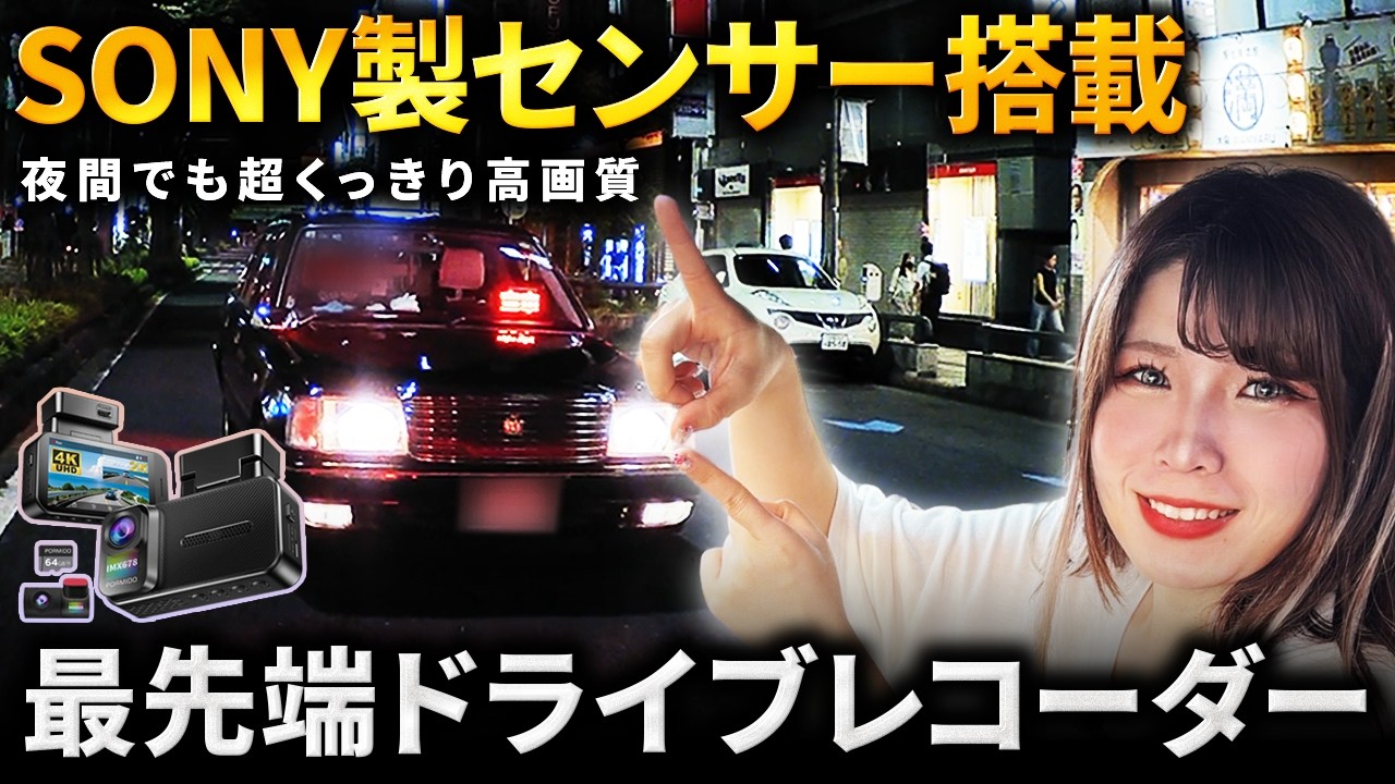 4K＋2Kって画質すごすぎ！PORMIDOの小型ドラレコDT100は当たり要素しかない！！