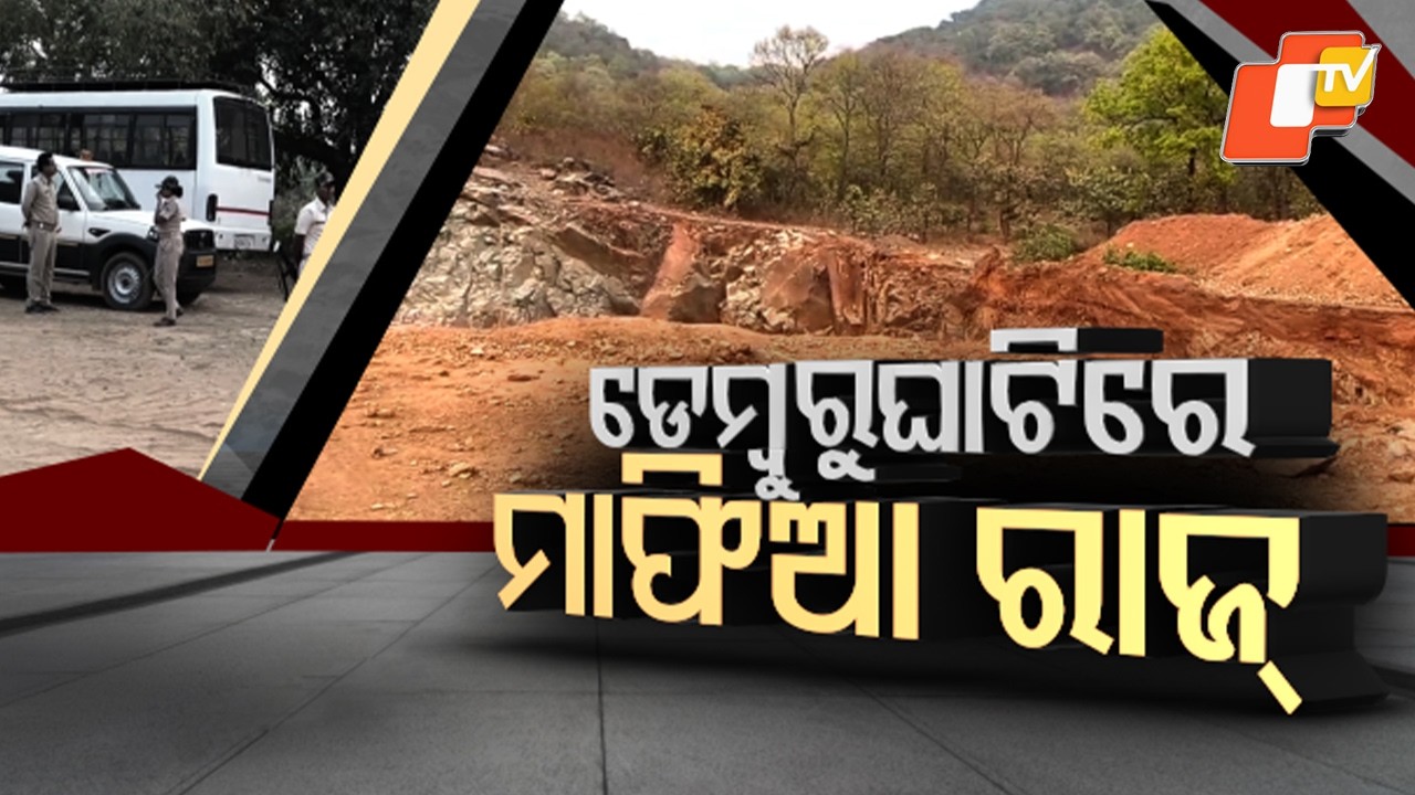 JOJANA RA NA HARILOOT : Stone Loot in Name of Pond Project Under Govt Scheme in Nilgiri