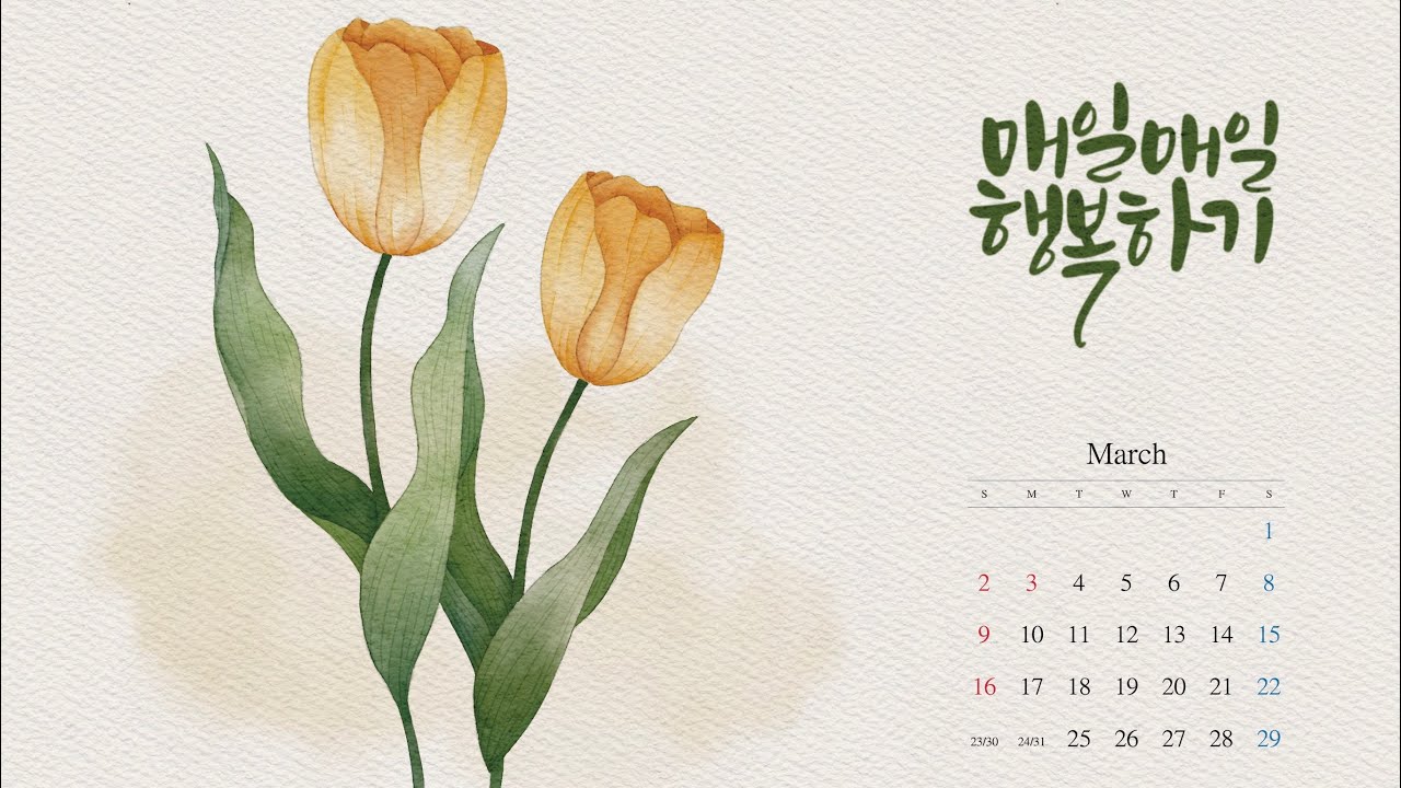 아이패드 프로크리에이트로 그리는 수채화 튤립  
