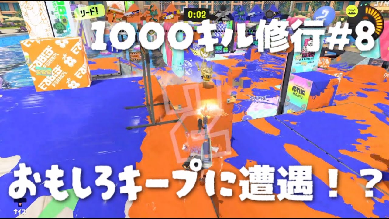 面白い場面に遭遇したwww：1000キル修行リッター４Kスコープ編#8【Splatoon3】